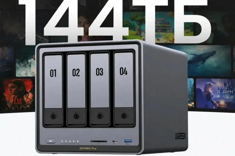 Облачное хранилище NAS UGREEN DXP4800 Plus — фото 1